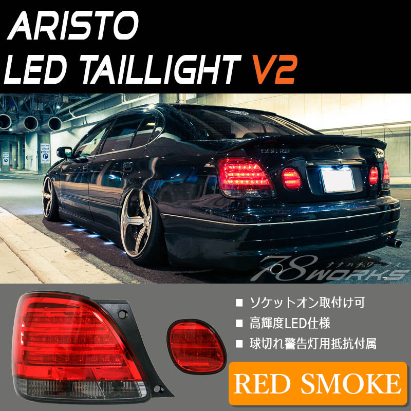 78WORKS LED TAIL LAMP VER 2 RED SMOKE FOR TOYOTA ARISTO JZS160 JZS161 L019RS