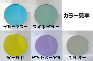 TOP FUEL MIRROR LIGHT BLUE NO LOGO