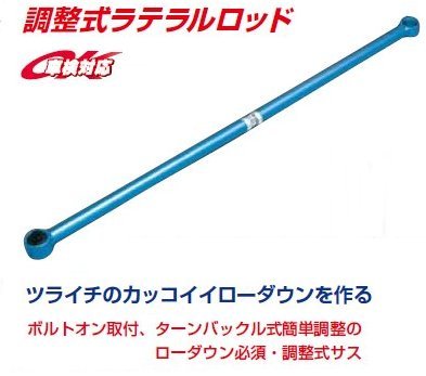CUSCO Adjustable lateral rod  For NISSAN march K11 HK11 265 466 A