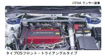 CUSCO Front Strut Bar  For MITSUBISHI Lancer Evolution CT9A Evo.99MR 4WD 2000T 565 540 AT