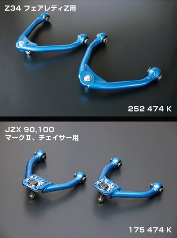 CUSCO Negative upper arm  For NISSAN Skyline GT-R BNR32 231 479 AA