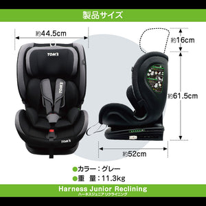 TOMS HARNESS JUNIOR RECLINER TM-3001