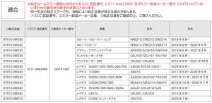 TOMS WIDE BLUE ROOM MIRROR FOR  87810-TS001