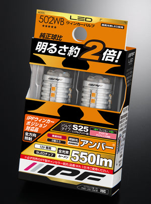 IPF LED 550LM WINKER BULB S25 502WB