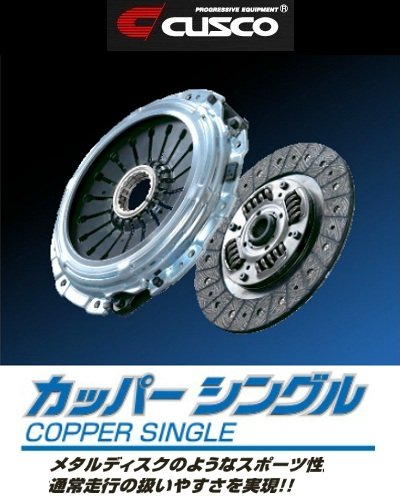 CUSCO Clutch Copper Set  For SUBARU Impreza Sport Wagon GGA (Applied AE) 660 022 FN