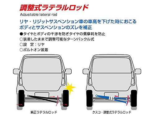 CUSCO Adjustable lateral rod  For SUZUKI Wagon R Stingray MH22S 630 466 A