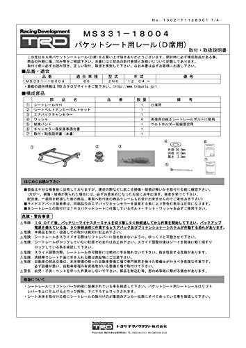 TRD Seat Rail (Right Side) & Side Airbag Canceller For 86 (ZN6)