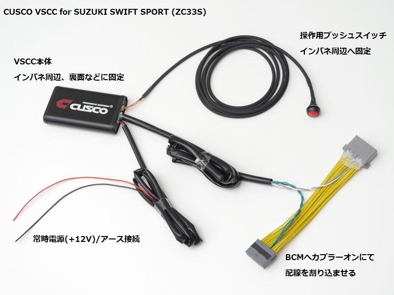 CUSCO VSC CANCELLER (VSCC)  For SUZUKI Swift Sport ZC33S 60J 736 A