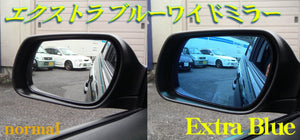 ZOOM ENGINEERING EXTRA BLUE WIDE MIRROR VERSION 2 FOR MAZDA 6 ATENZA GJ AXELA BM WITHOUT BSM EZ620A_2282