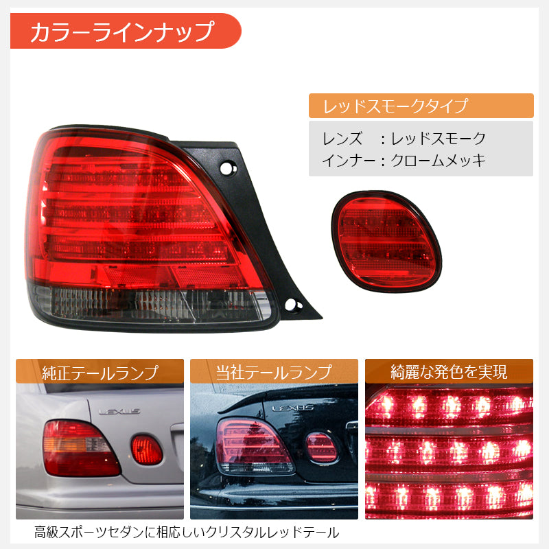 78WORKS LED TAIL LAMP VER 2 RED SMOKE FOR TOYOTA ARISTO JZS160 JZS161 L019RS
