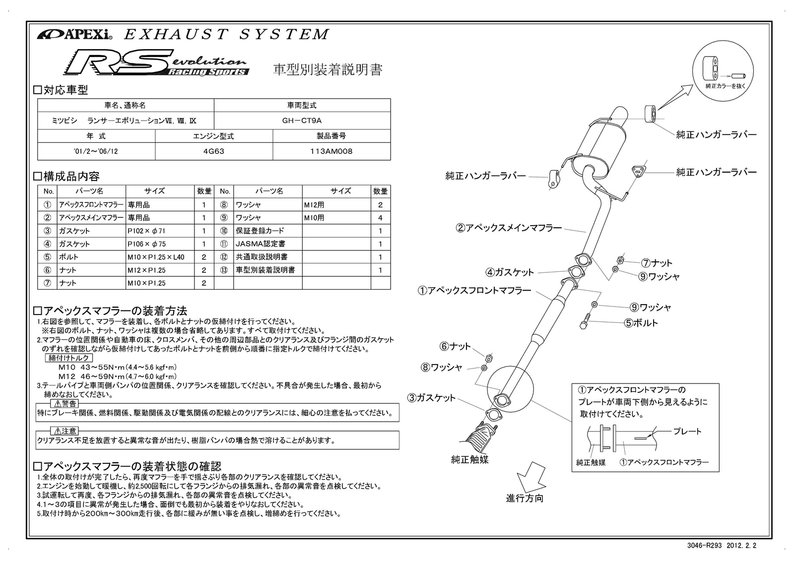 APEXI RS Evolution Exhaust  For MITSUBISHI Lancer Evolution VII VIII IX CT9A 113AM008