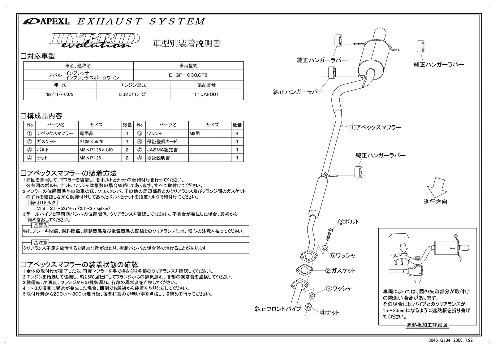 APEXI HYBRID MEGAPHONE Evolution Exhaust  For MAZDA Impreza GC8 115AF001
