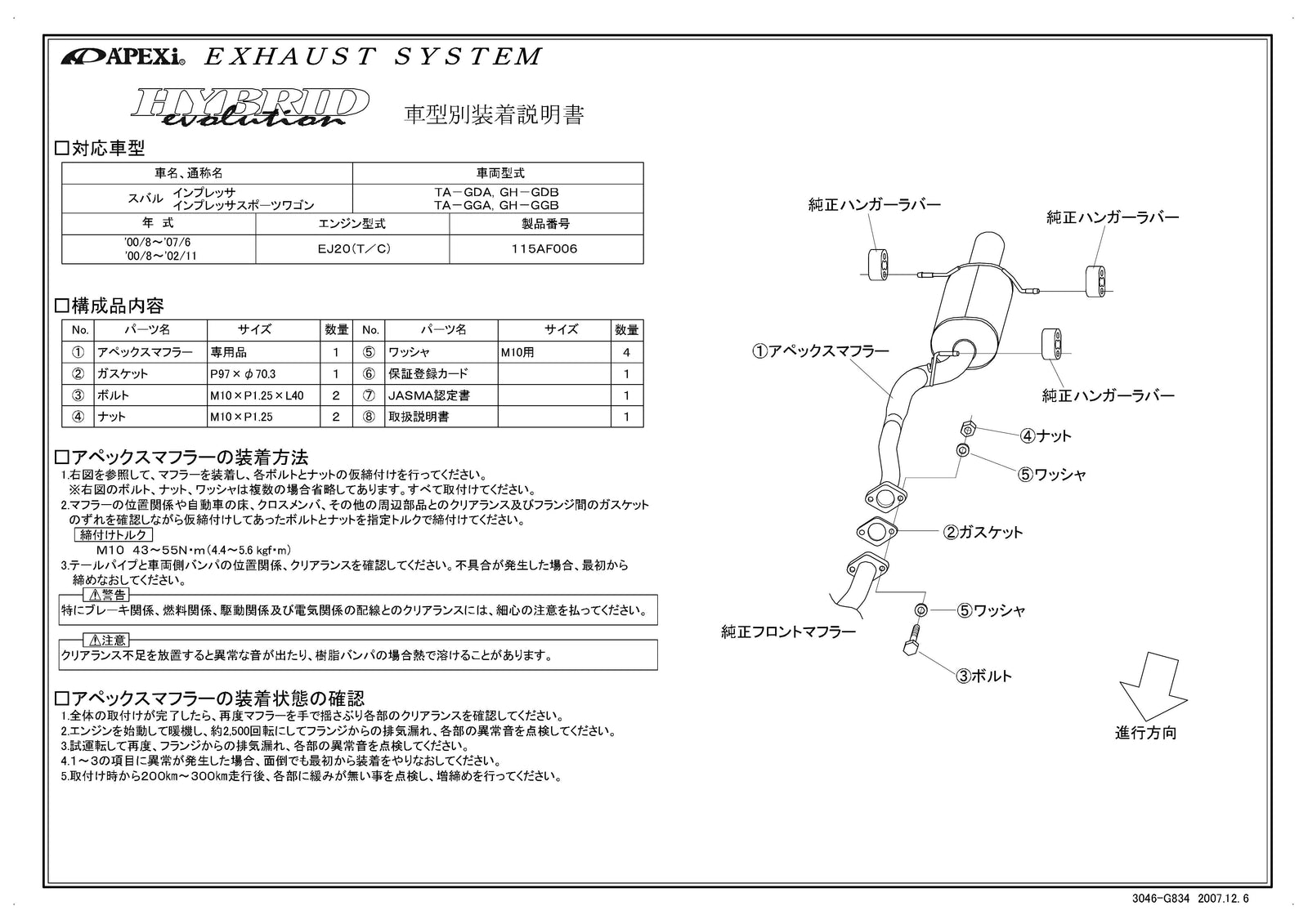 APEXI HYBRID MEGAPHONE Evolution Exhaust  For MAZDA Impreza Sport Wagon GGA 115AF006