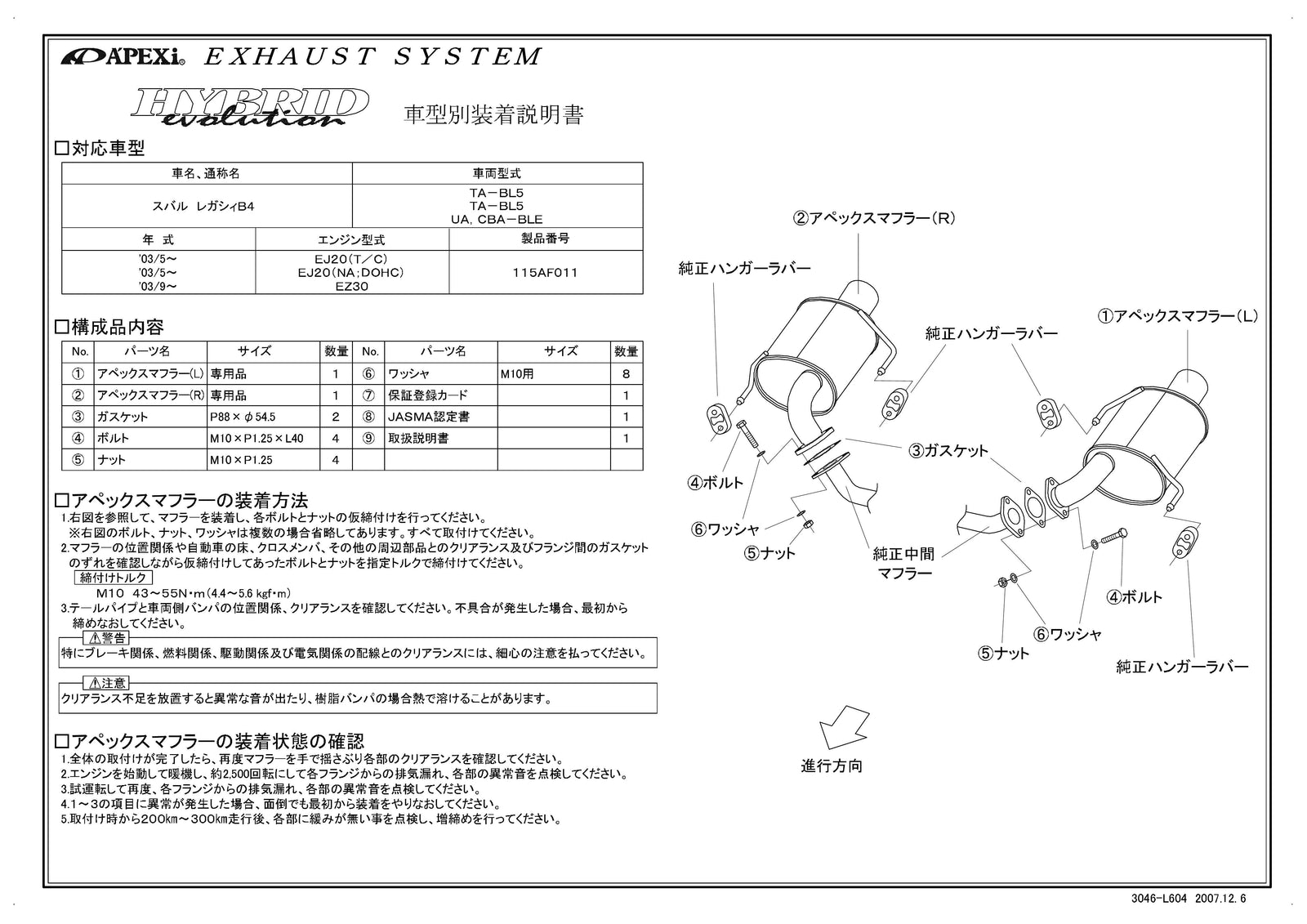 APEXI HYBRID MEGAPHONE Evolution Exhaust  For MAZDA Legacy B4 BLE 115AF011
