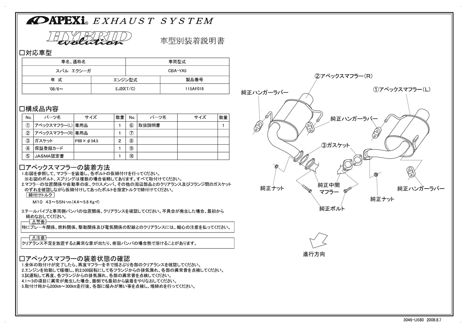 APEXI HYBRID MEGAPHONE Evolution Exhaust  For MAZDA EXIGA YA5 115AF016