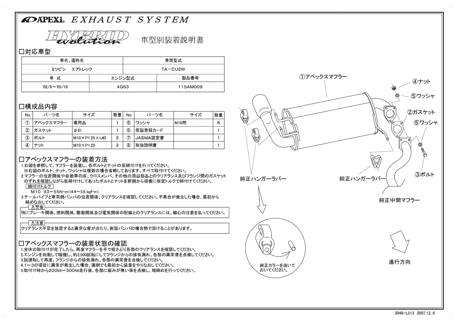 APEXI HYBRID MEGAPHONE Evolution Exhaust  For MITSUBISHI Air Trek CU2W 115AM009