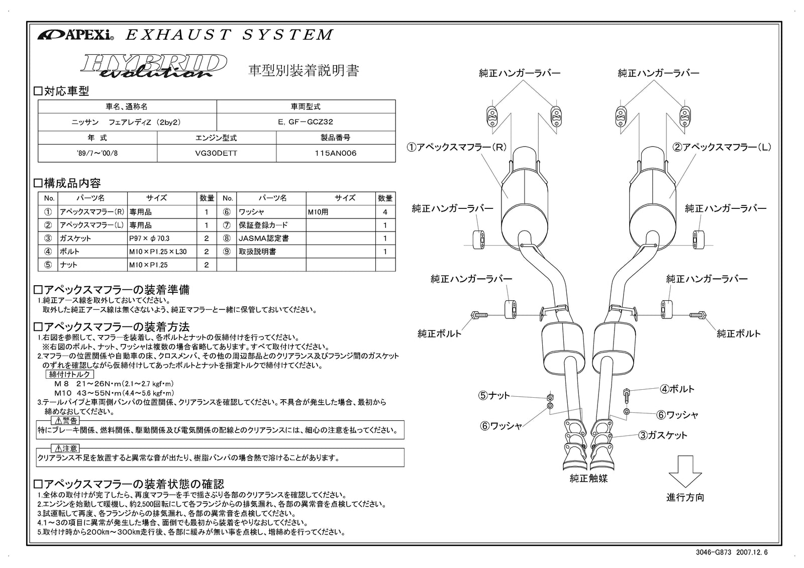 APEXI HYBRID MEGAPHONE Evolution Exhaust  For NISSAN Fairlady Z GCZ32 115AN006