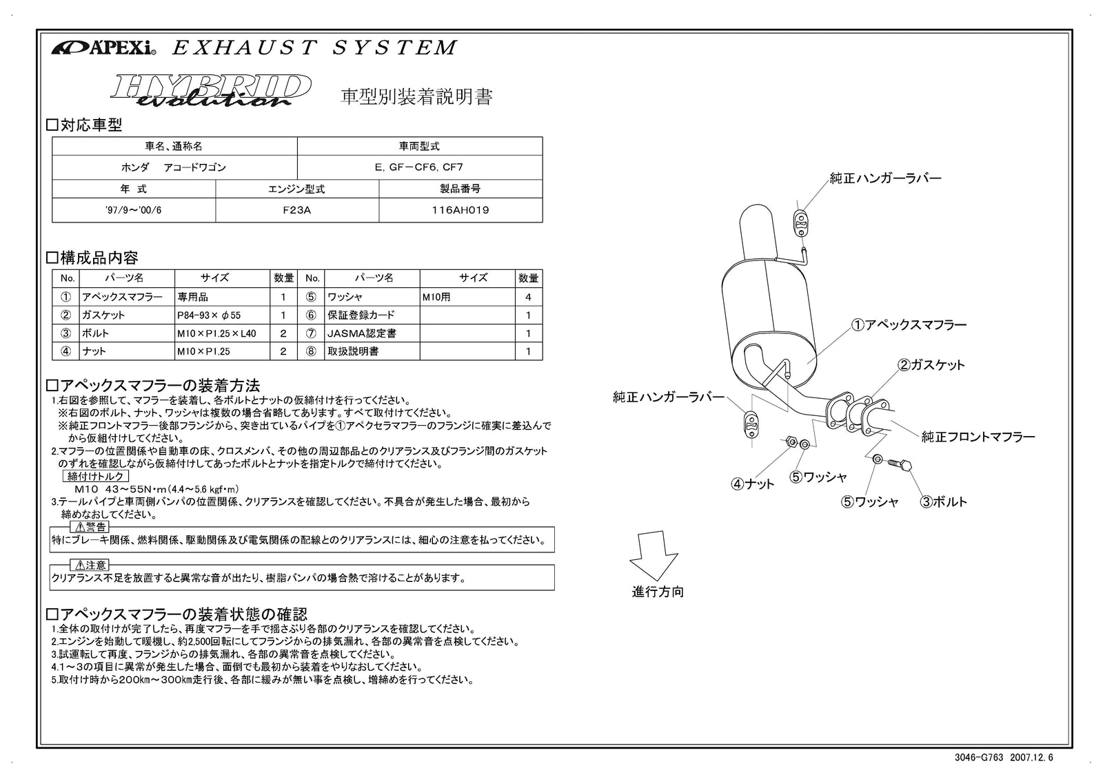 APEXI HYBRID MEGAPHONE Evolution Exhaust  For HONDA Accord Wagon CF6 CF7 116AH019