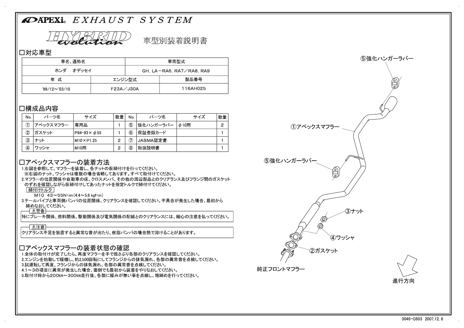 APEXI HYBRID MEGAPHONE Evolution Exhaust  For HONDA Odyssey RA6 RA7 116AH025