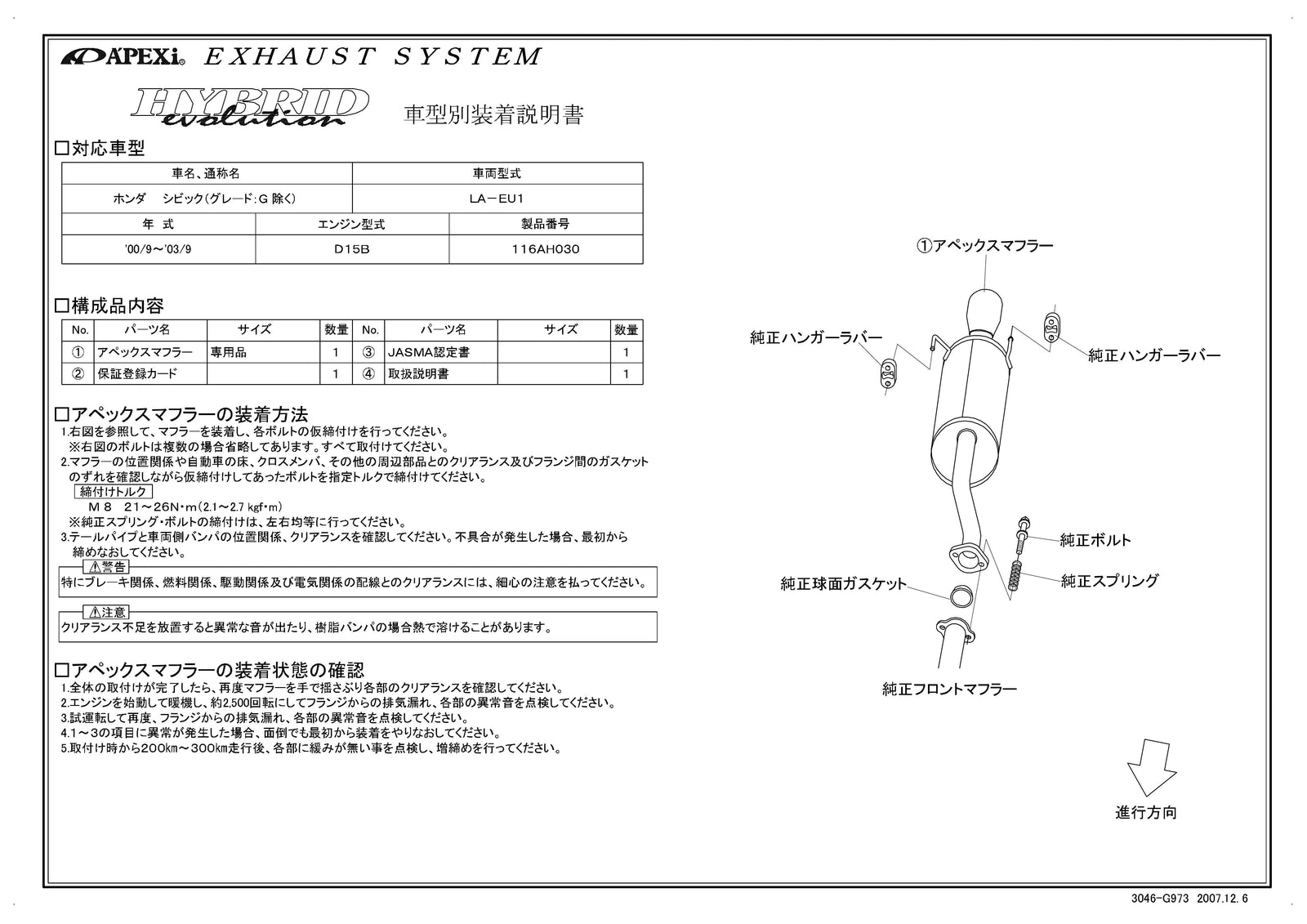 APEXI HYBRID MEGAPHONE Evolution Exhaust  For HONDA Civic EU1 116AH030