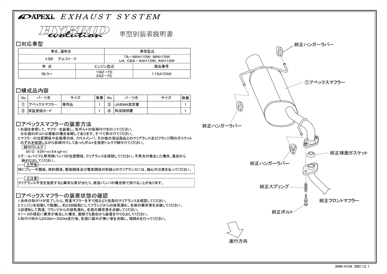 APEXI HYBRID MEGAPHONE Evolution Exhaust  For TOYOTA Alphard ANH10W ANH15W 116AT056