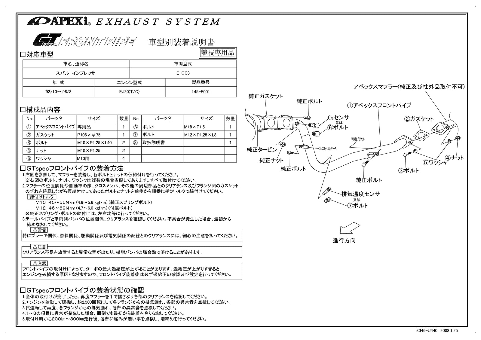 APEXI GT FRONT PIPE  For MAZDA Impreza GC8 145-F001
