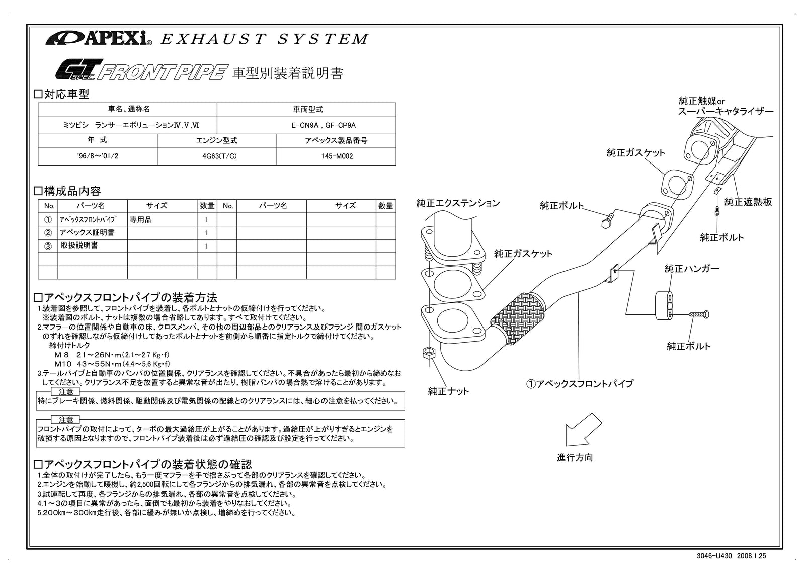 APEXI GT FRONT PIPE  For MITSUBISHI Lancer Evolution IV V VI CN9A CP9A 145-M002