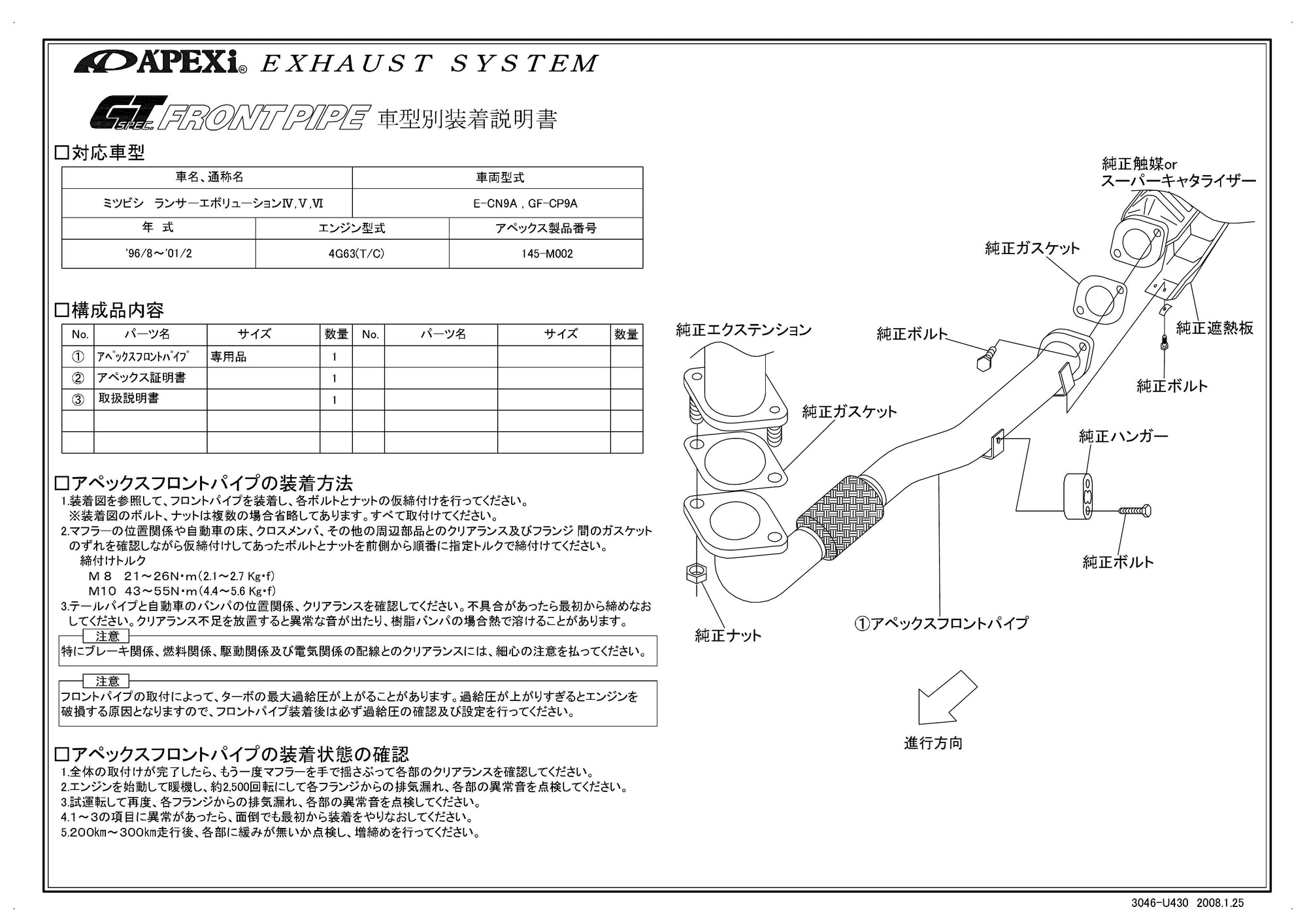 APEXI GT FRONT PIPE  For MITSUBISHI Lancer Evolution IV V VI CN9A CP9A 145-M002