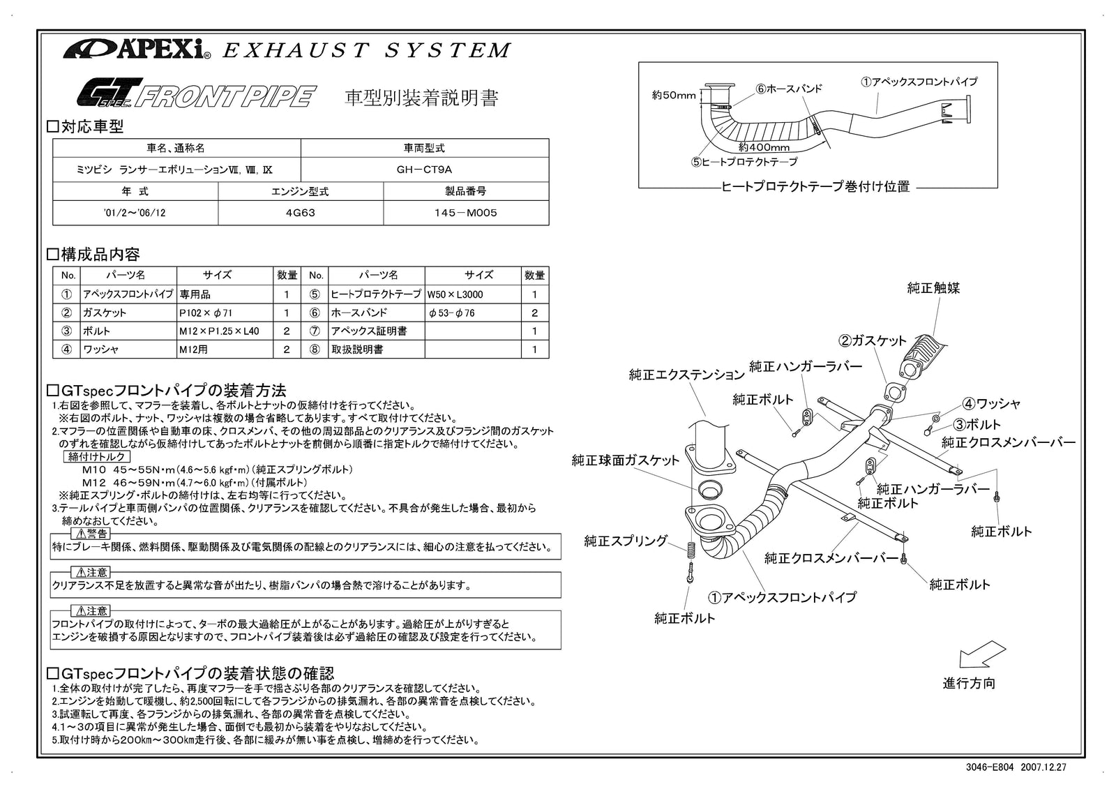 APEXI GT FRONT PIPE  For MITSUBISHI Lancer Evolution VII VIII IX CT9A 145-M005