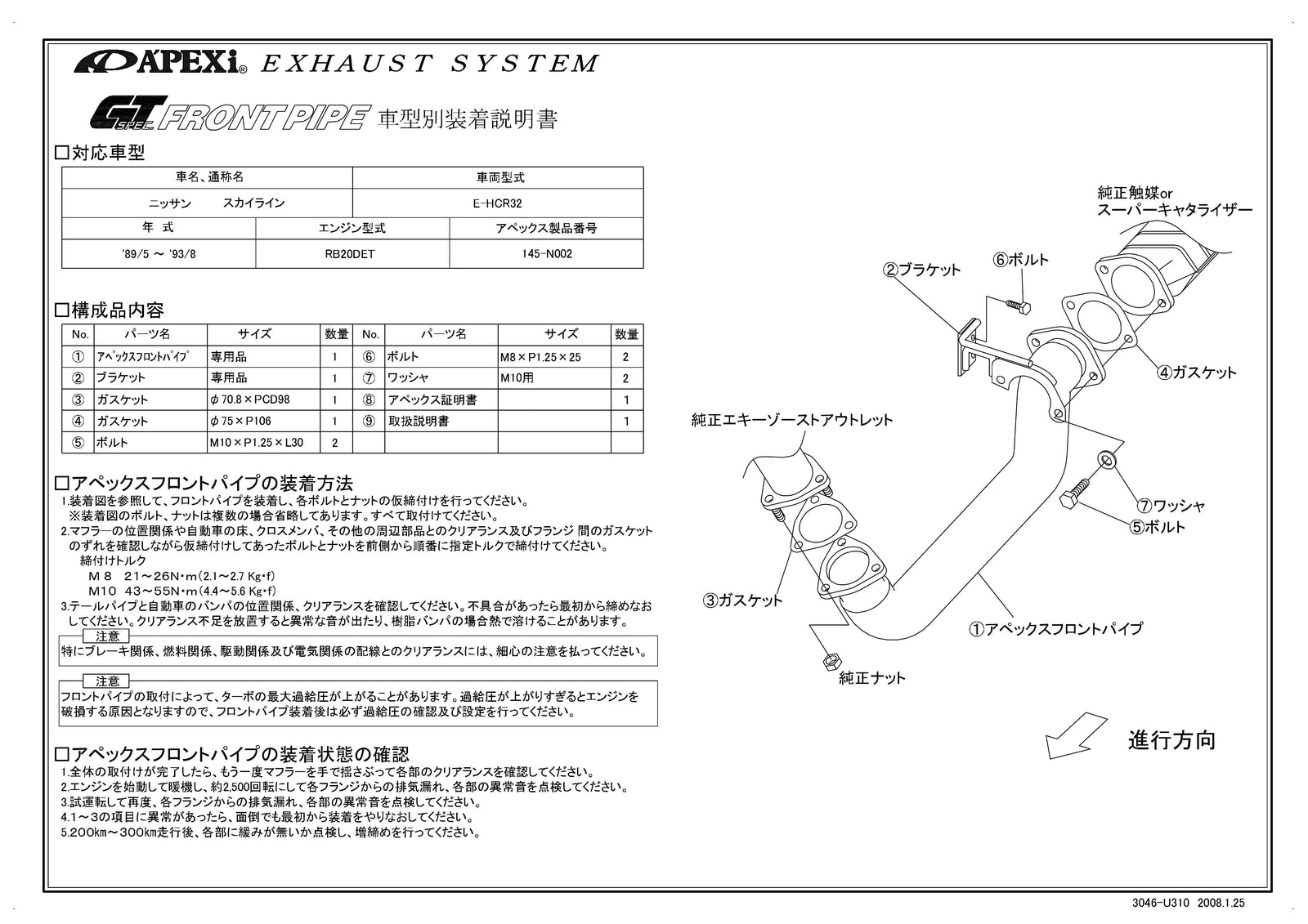 APEXI GT FRONT PIPE  For NISSAN Skyline HCR32 145-N002