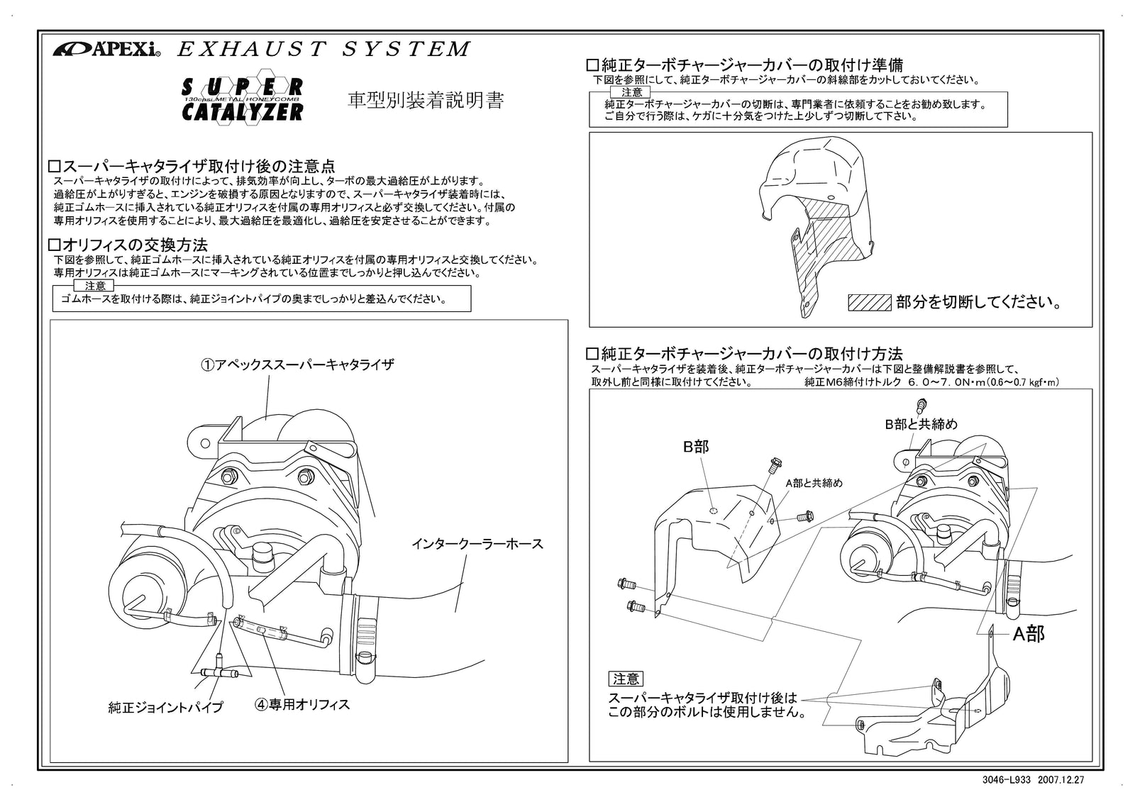 APEXI SUPER CATALYZER  For MAZDA Impreza GDB 149-F002