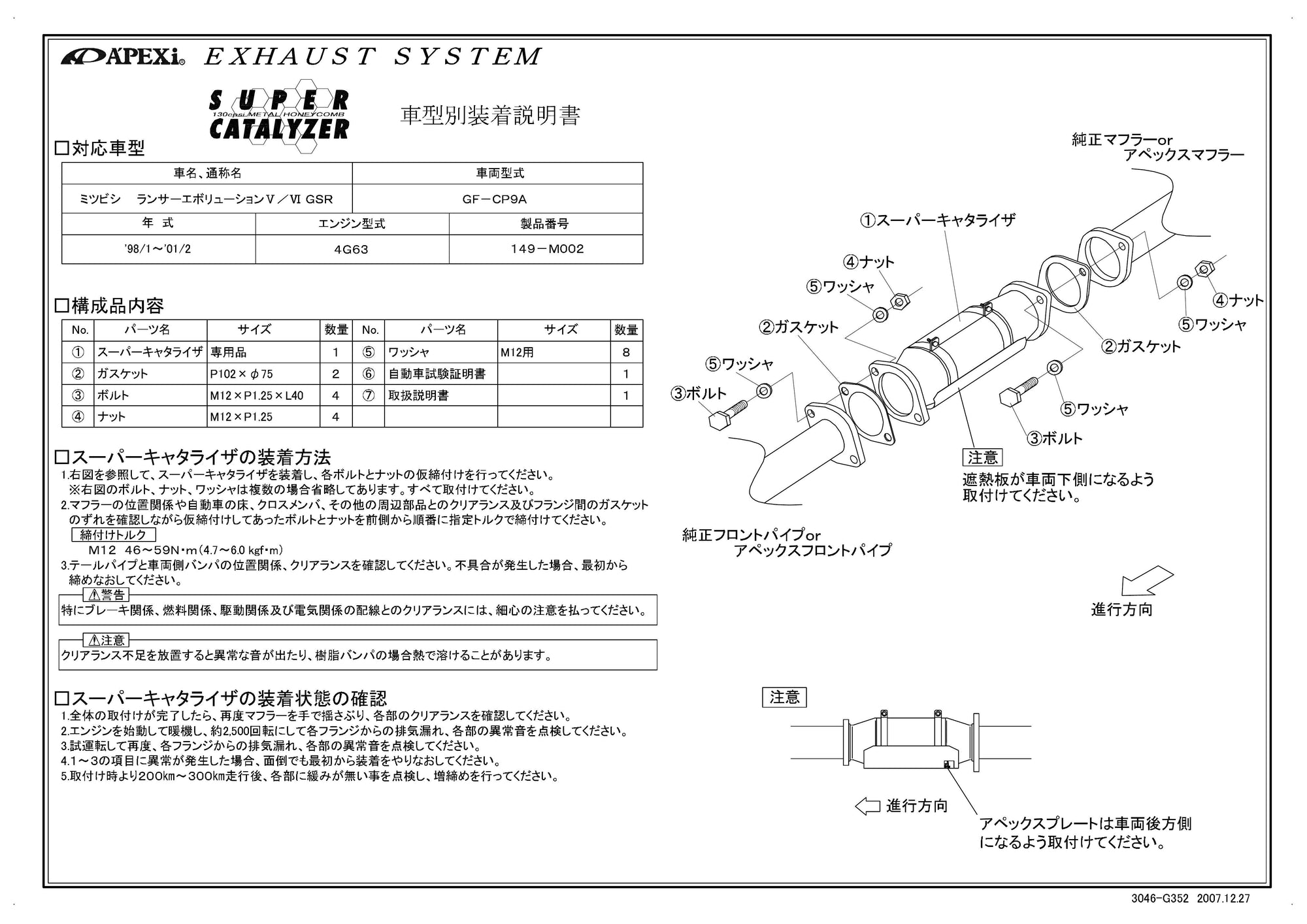 APEXI SUPER CATALYZER  For MITSUBISHI Lancer Evolution V VI CP9A 149-M002