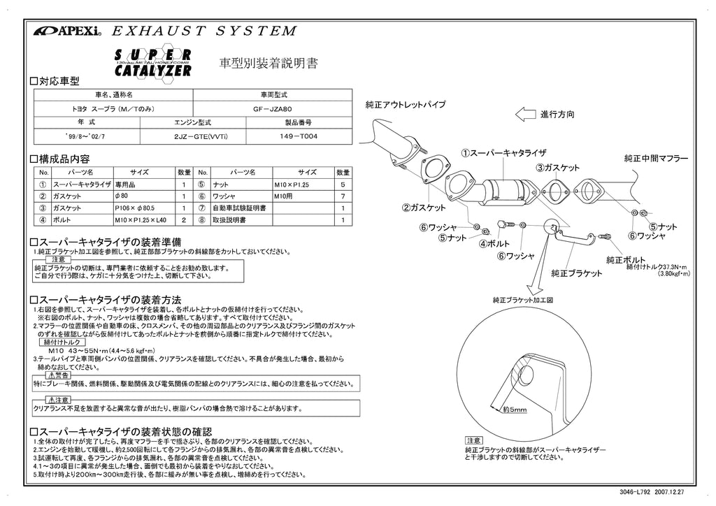 APEXI SUPER CATALYZER  For TOYOTA Supra JZA80 149-T004