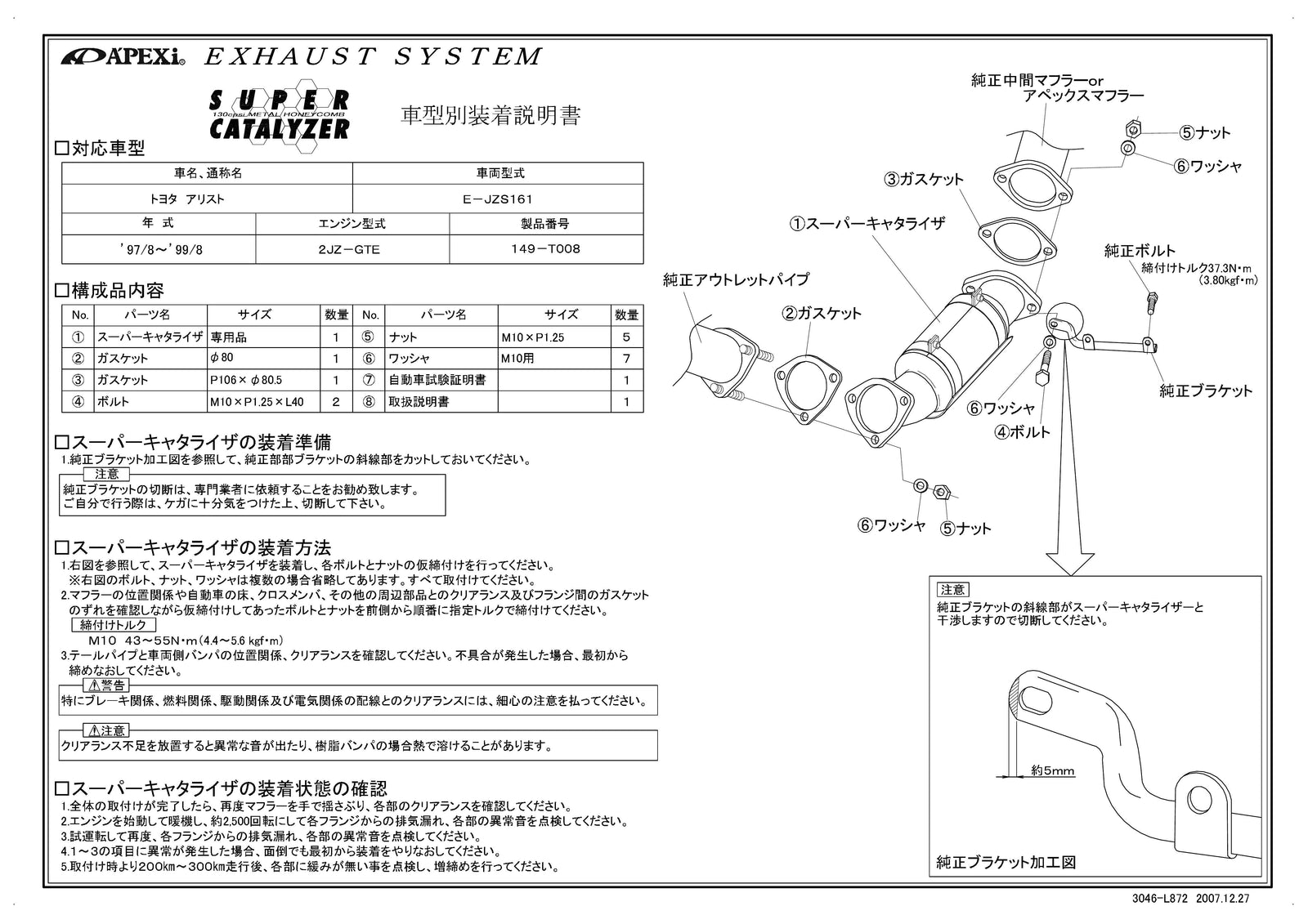 APEXI SUPER CATALYZER  For TOYOTA Aristo JZS161 149-T008