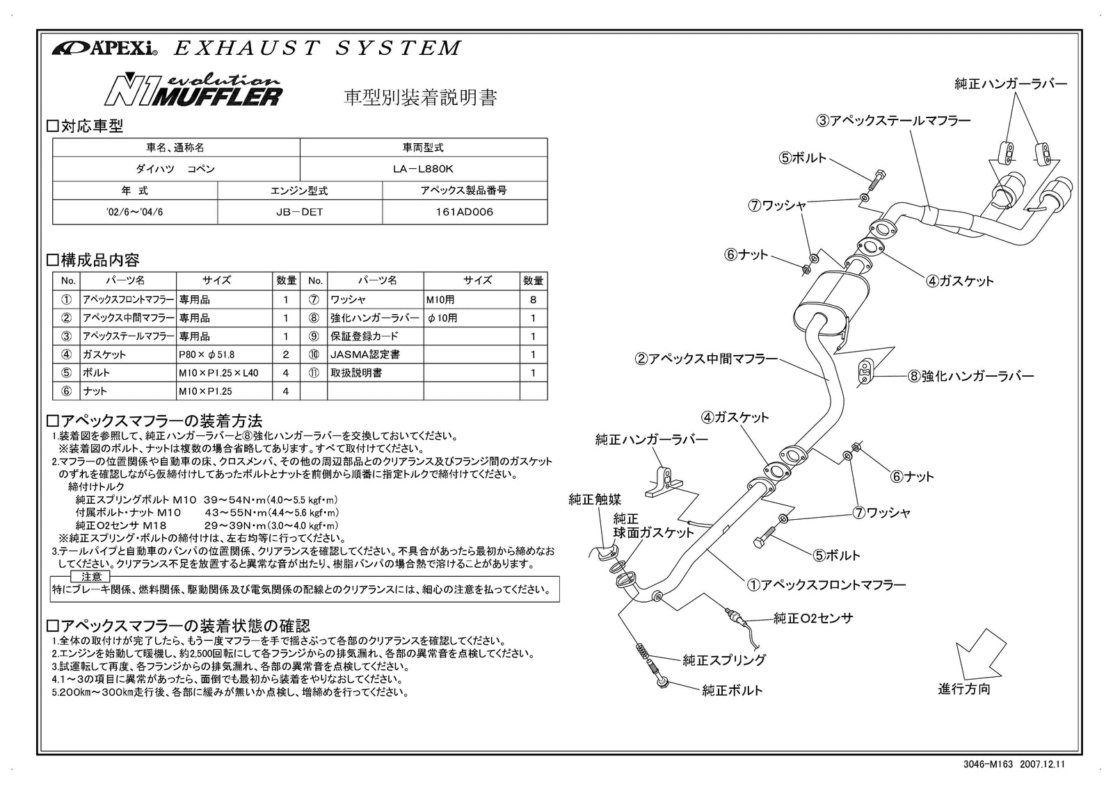 APEXI N1 Evolution Exhaust  For DAIHATSU Copen L880K 161AD006