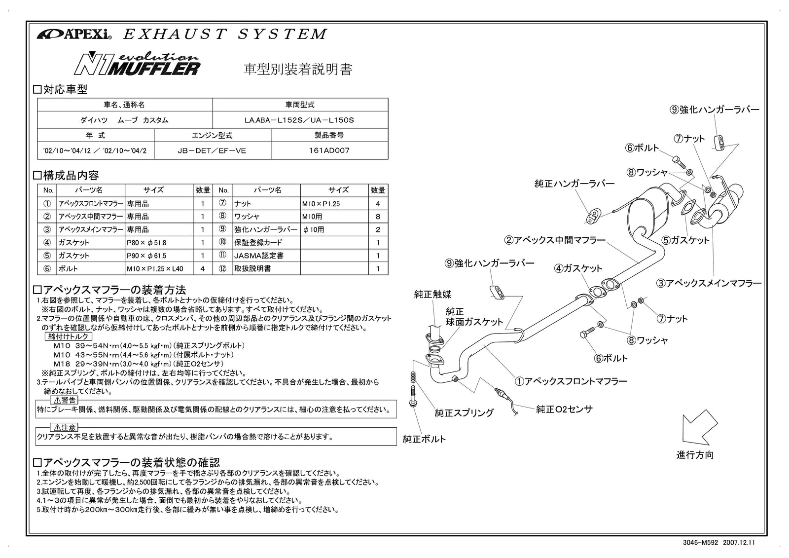 APEXI N1 Evolution Exhaust  For DAIHATSU Move Custom L150S 161AD007