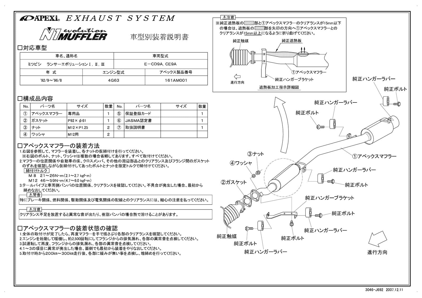 APEXI N1 Evolution Exhaust  For MITSUBISHI Lancer Evolution I II III CD9A CE9A 161AM001