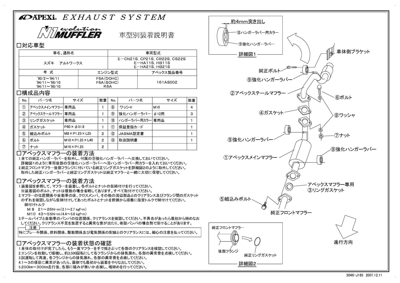 APEXI N1 Evolution Exhaust  For SUZUKI Alto Works HA11S HB11S HA21S HB21S 161AS002