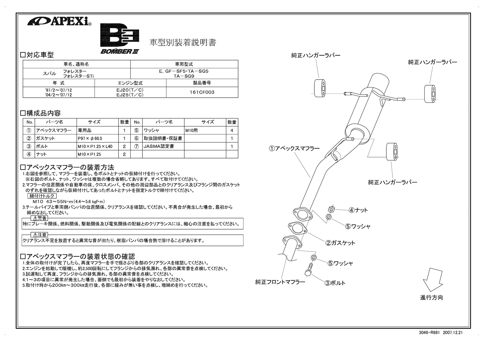 APEXI BOMBER 3 Exhaust  For MAZDA Forrester SF5 161CF003
