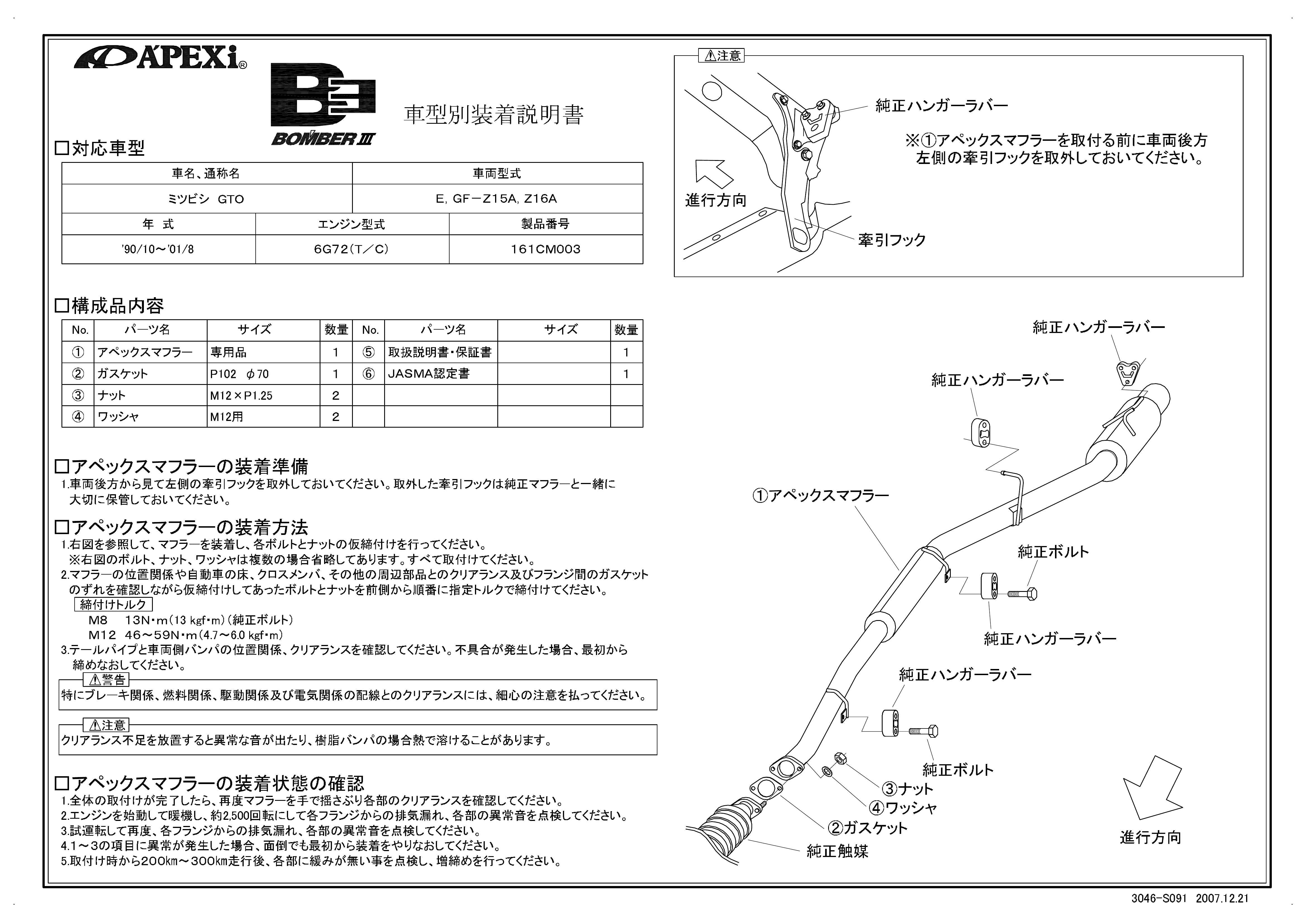 APEXI BOMBER Exhaust For MITSUBISHI GTO Z15A Z16A 161CM003 Black Hawk  Japan