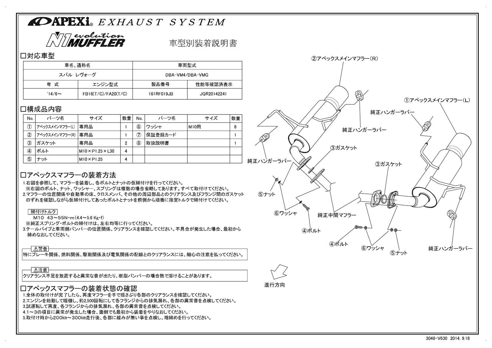 APEXI N1 Evolution B Exhaust  For MAZDA Revogu VM4 161RF019JB