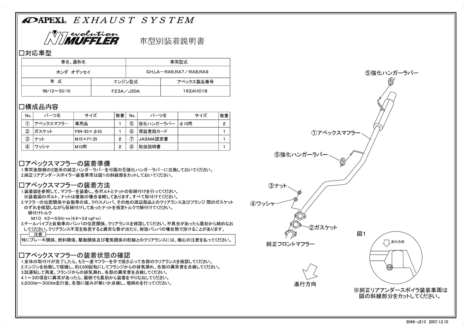 APEXI N1 Evolution Exhaust  For HONDA Odyssey RA8 RA9 162AH018