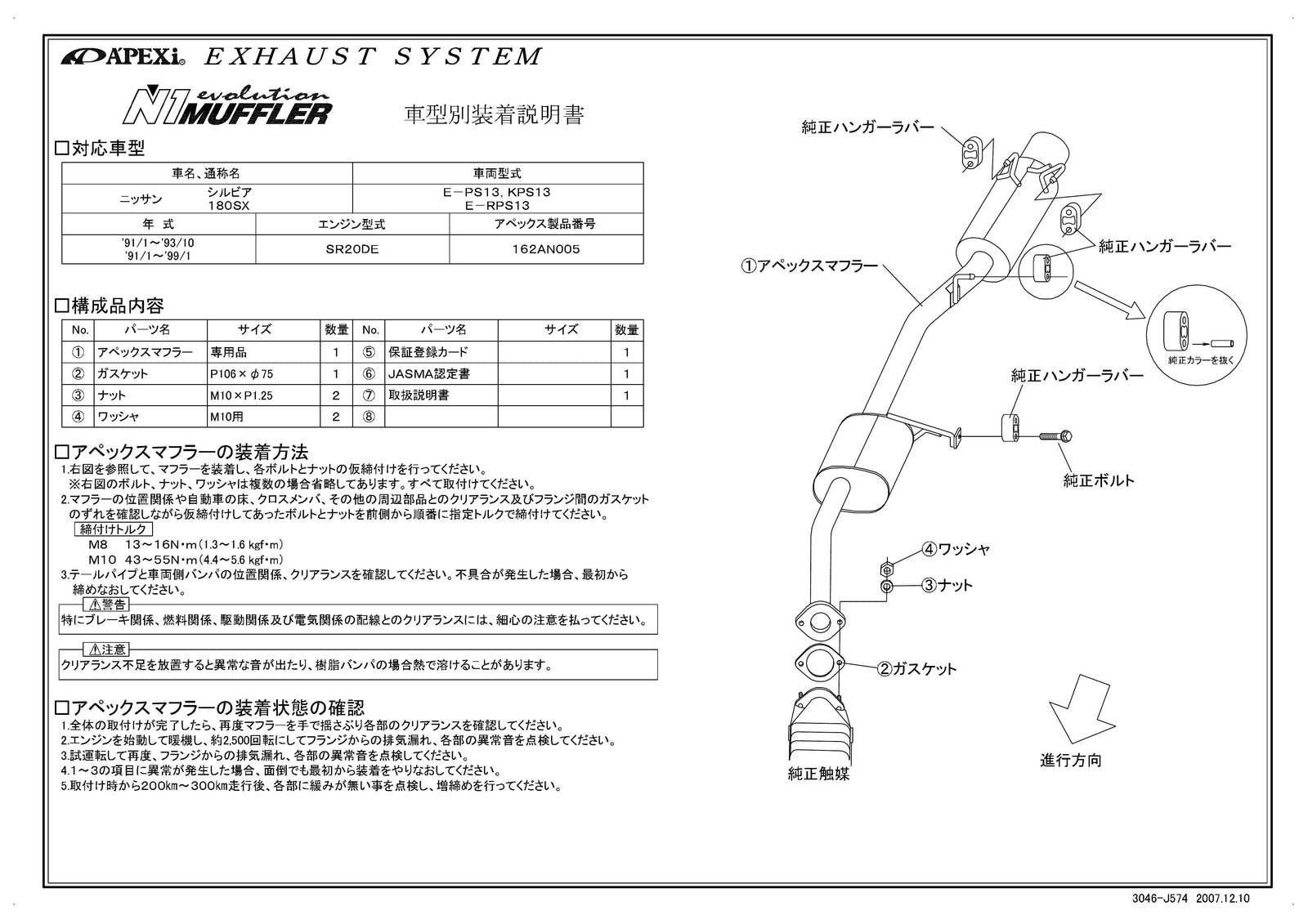 APEXI N1 Evolution Exhaust  For NISSAN 180SX RPS13 162AN005