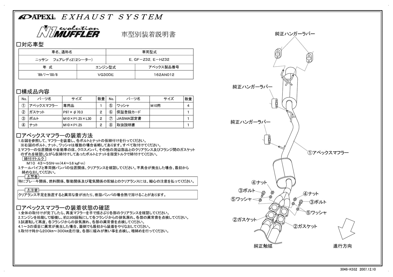 APEXI N1 Evolution Exhaust  For NISSAN Fairlady Z Z32 HZ32 162AN012