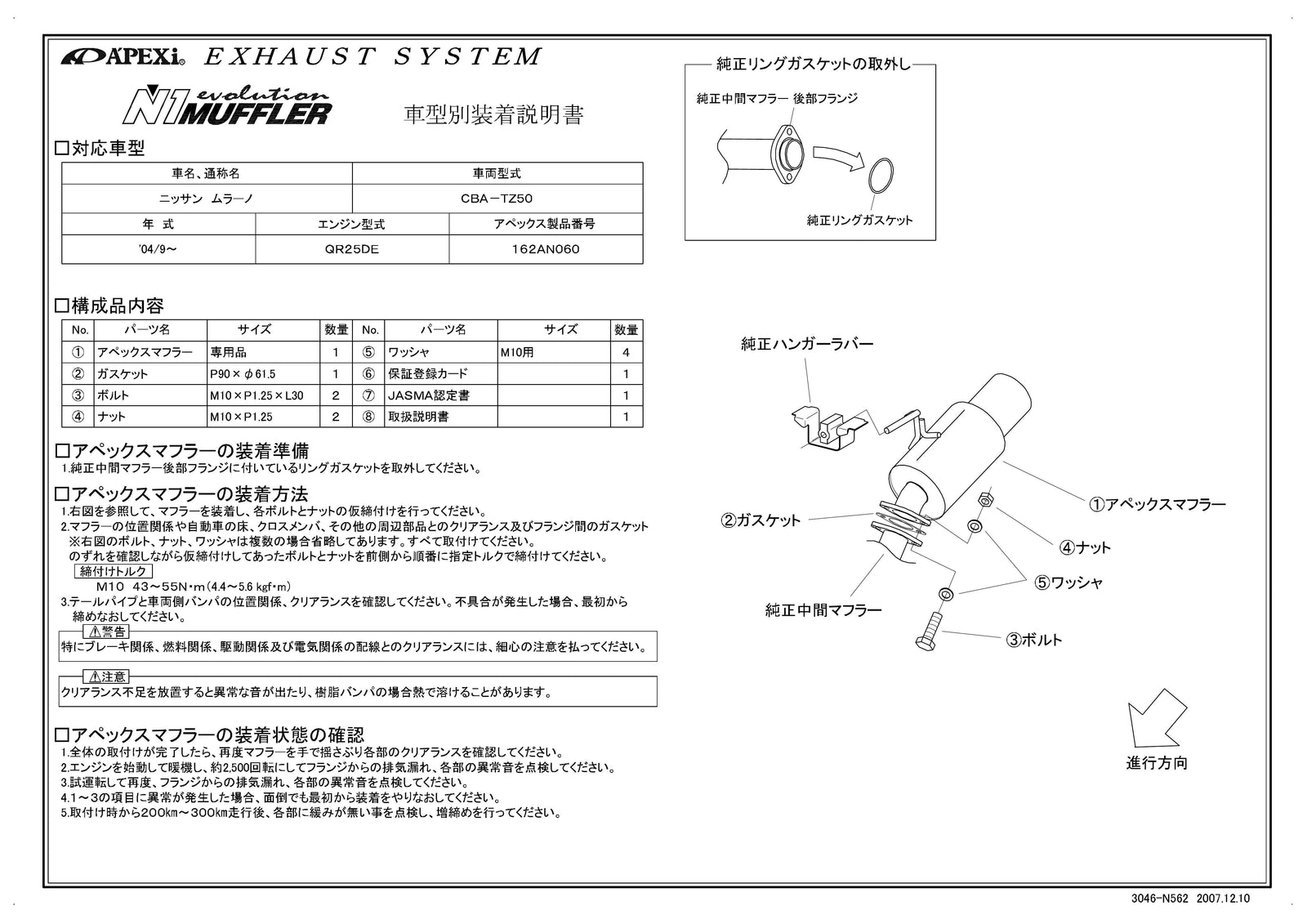 APEXI N1 Evolution Exhaust  For NISSAN Murano TZ50 162AN060