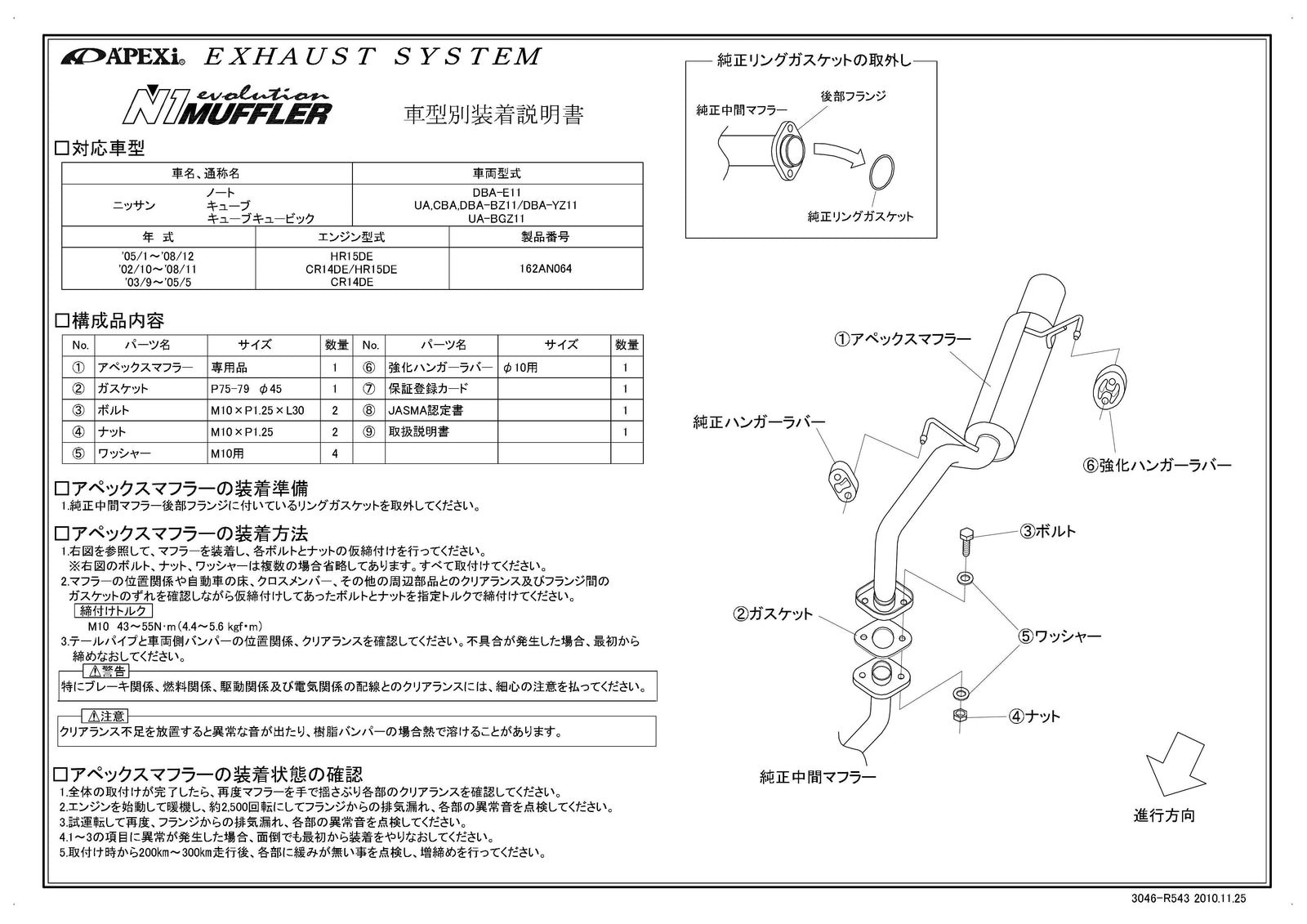APEXI N1 Evolution Exhaust  For NISSAN Cube YZ11 162AN064