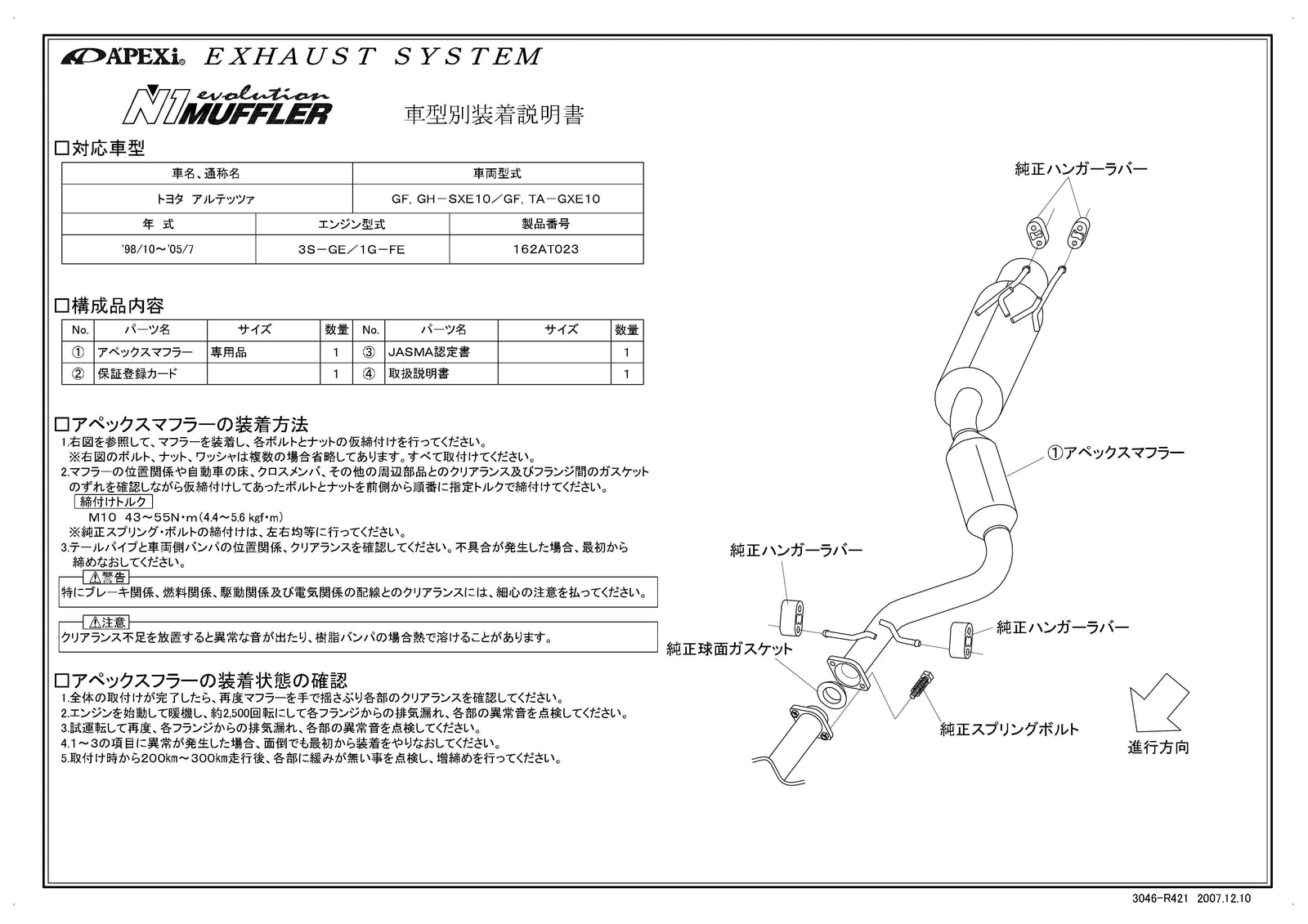 APEXI N1 Evolution Exhaust  For TOYOTA Altezza SXE10 162AT023