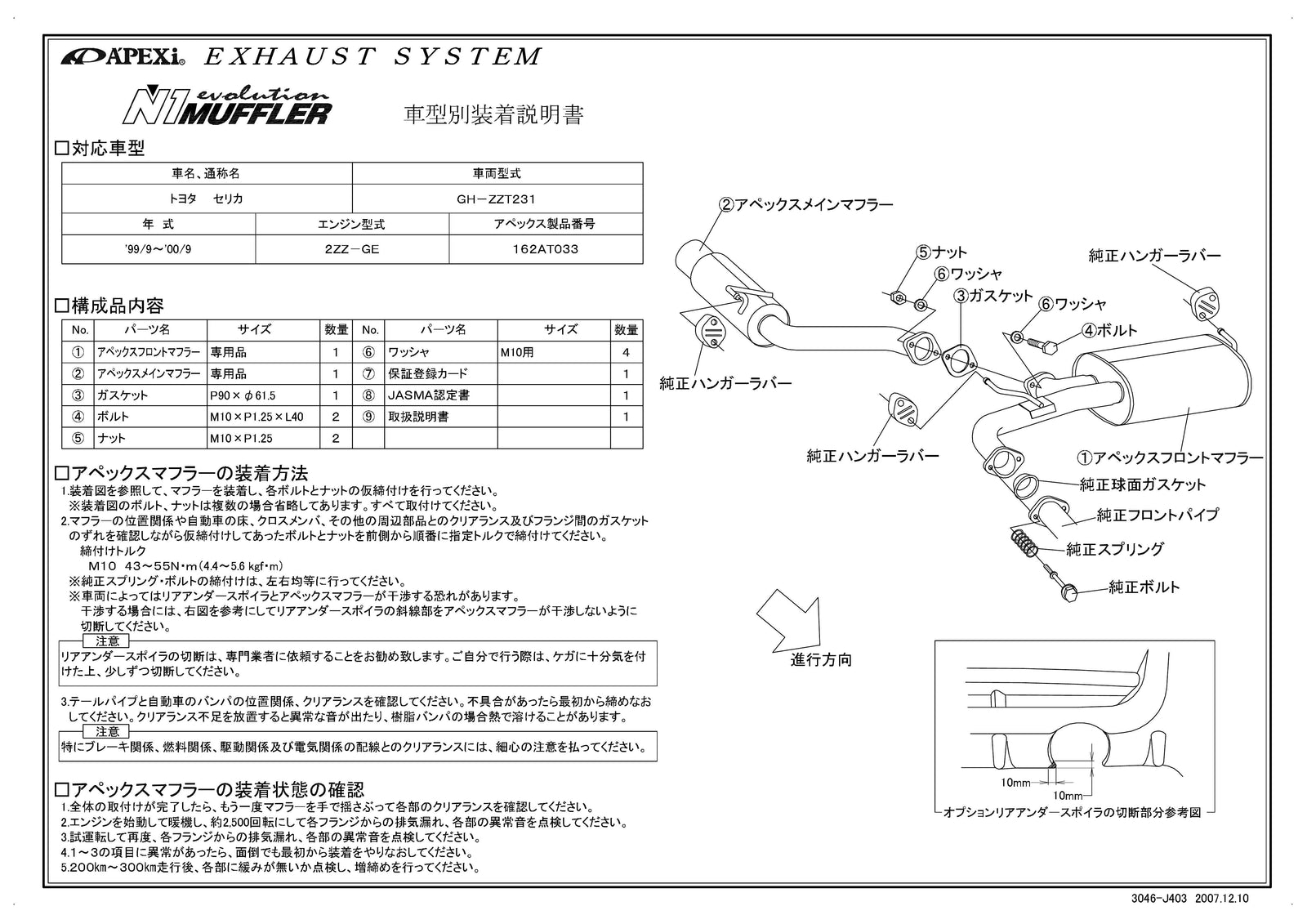 APEXI N1 Evolution Exhaust  For TOYOTA Celica ZZT231 162AT033