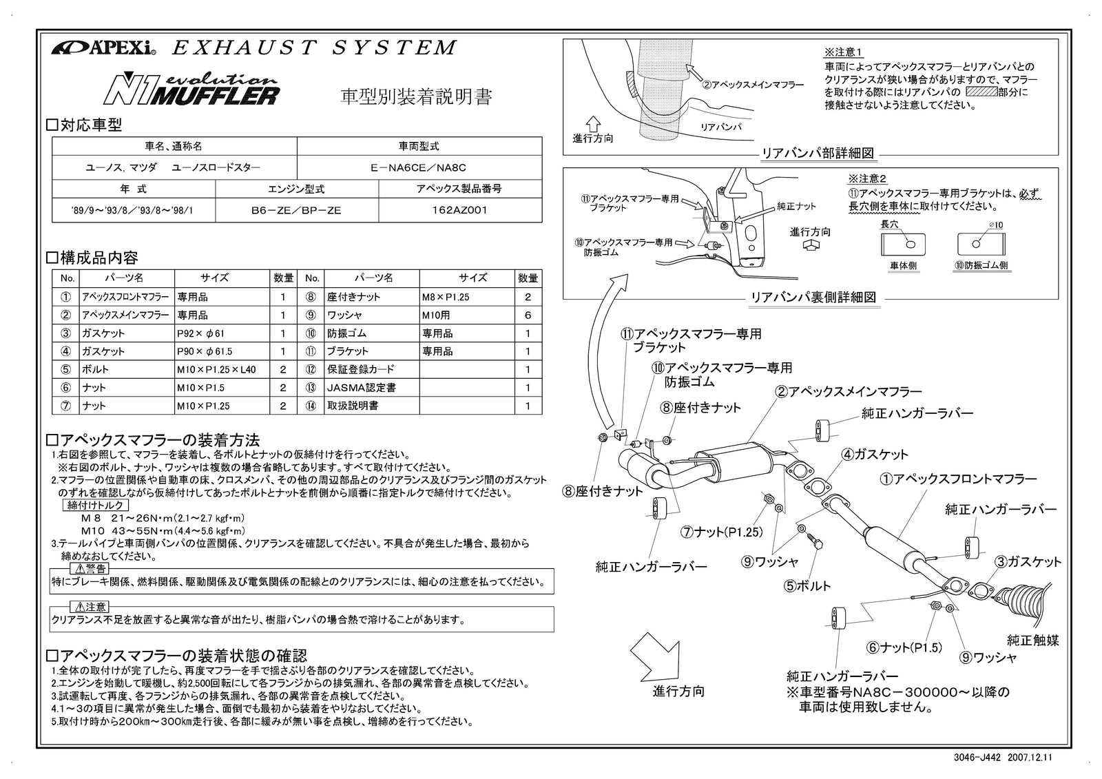 APEXI N1 Evolution Exhaust  For MAZDA Eunos Roadster NA6CE 162AZ001