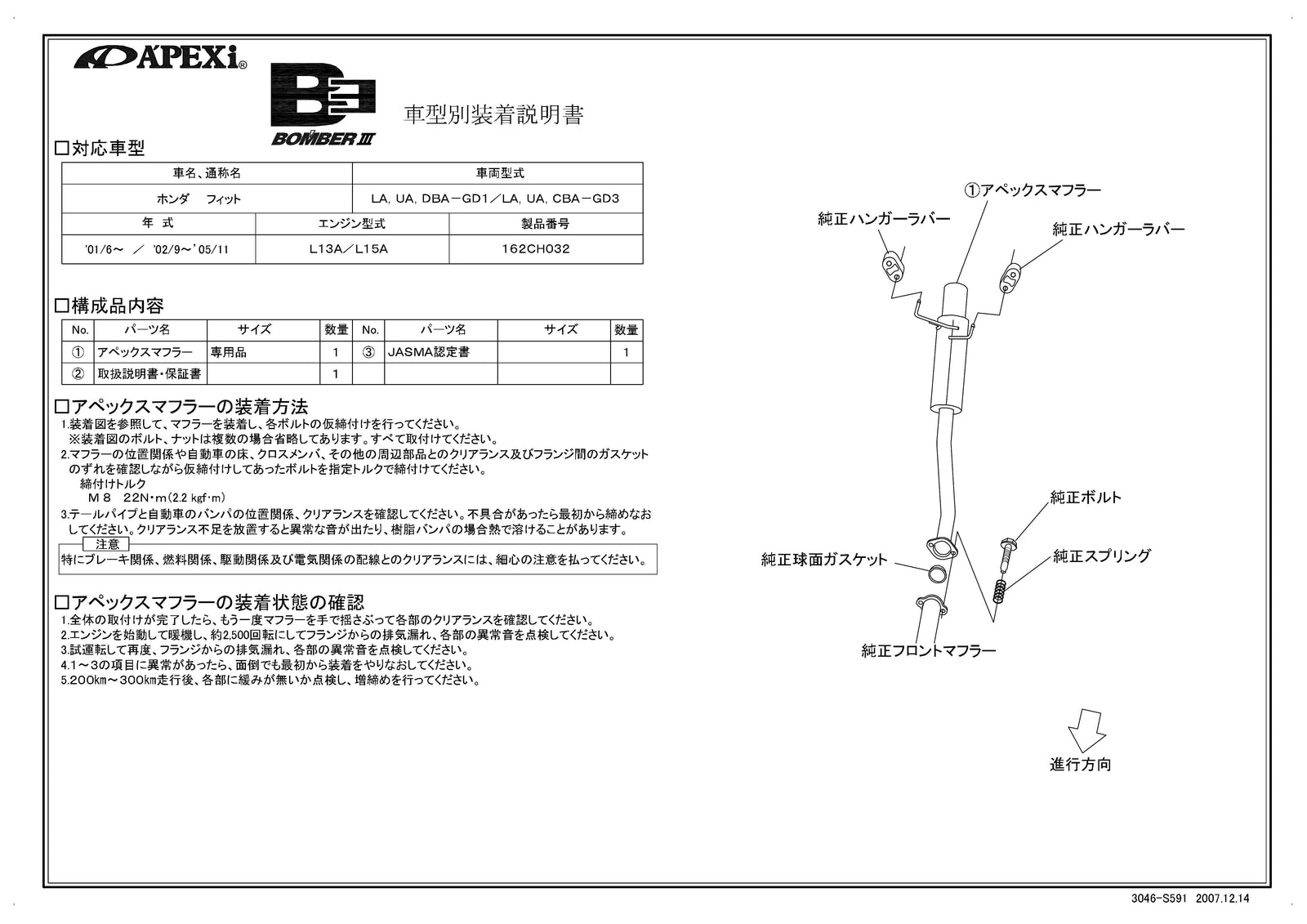 APEXI BOMBER 3 Exhaust  For HONDA fit GD1 162CH032